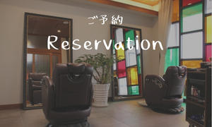 Reservation